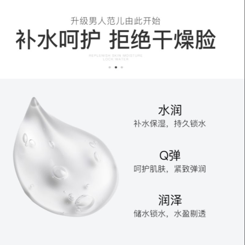 Van Zhen Men's Refreshing moisturizing cream moisturizing care pore shrinking Oil control balanced men's face cream Application Scenario