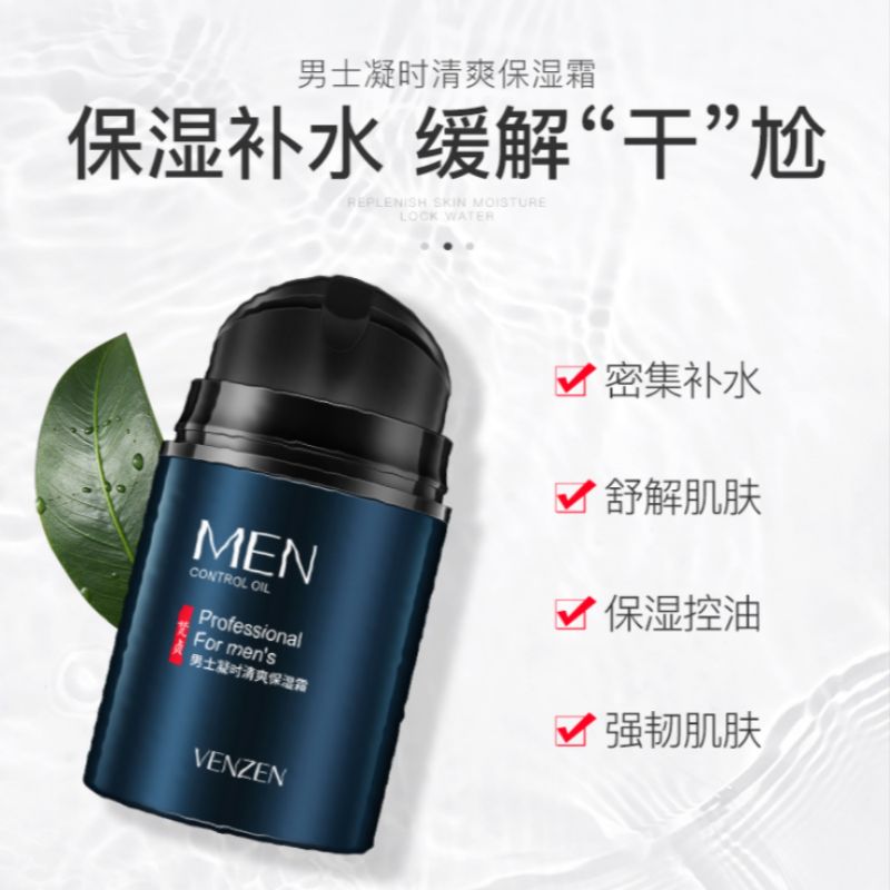 Van Zhen Men's Refreshing moisturizing cream moisturizing care pore shrinking Oil control balanced men's face cream Specification drawing