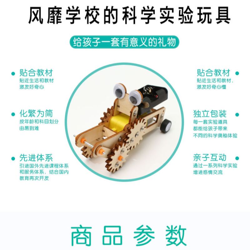 科学小制作DIY手工小发明 往返车儿童科学实验stem教育科教玩详情1