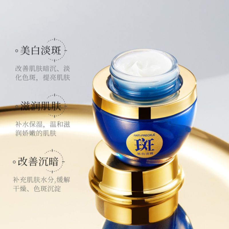 Fan Zhen Skin research moisturizing cream moisturizing lock water moisturizing brighten skin care freckle cream details Picture