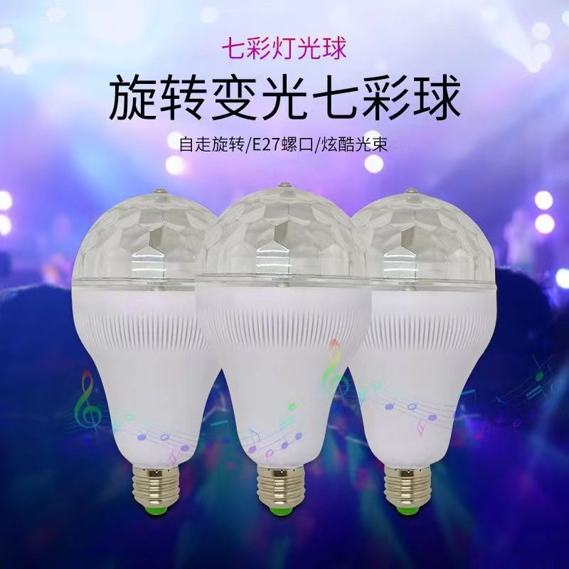 跨境LED圣诞聚会蹦迪热场氛围灯KTV上下变光魔球七彩旋转声