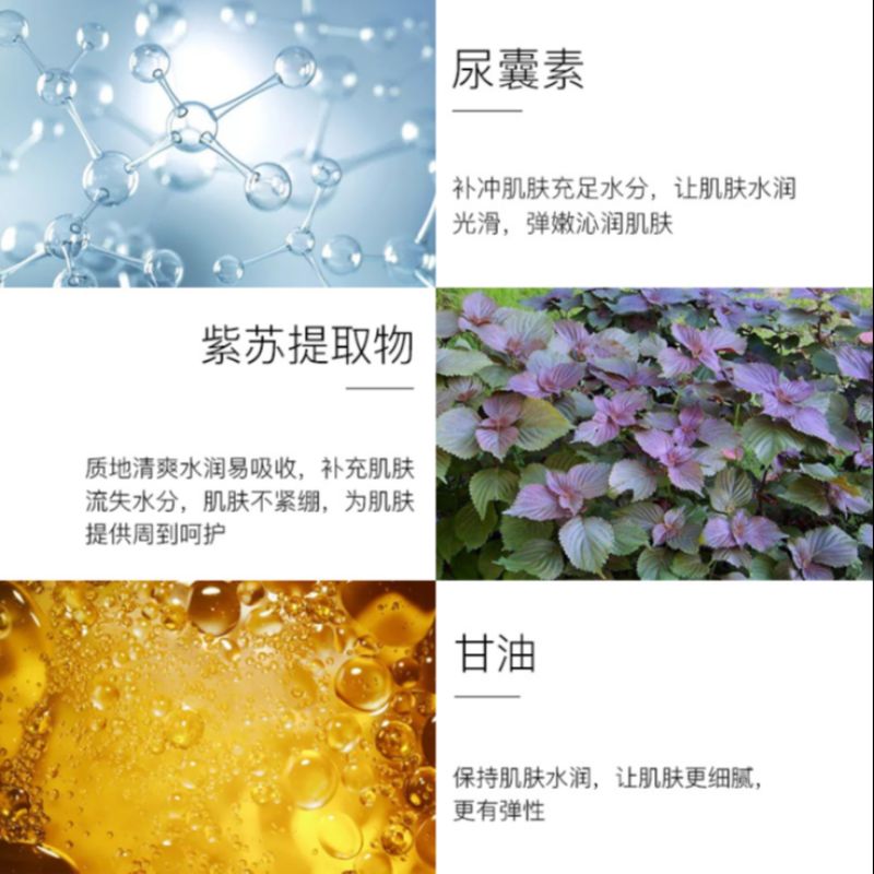 Image beauty Deep moisturizing Repair cream to improve dry Perilla moisturizing cream gentle refreshing moisturizing care Specification drawing