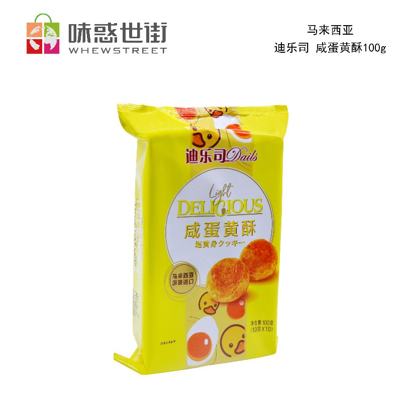 迪乐司 咸蛋黄酥100g