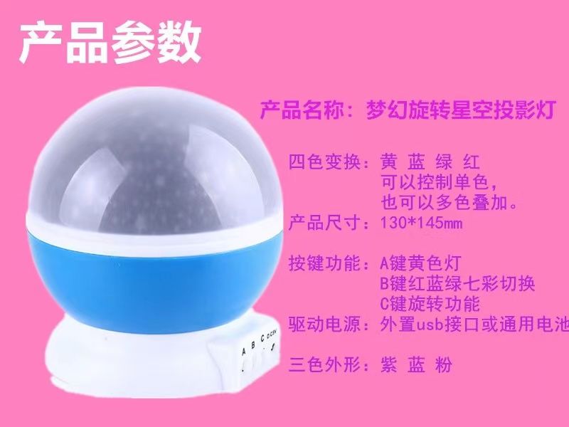 星空投影灯卧室USB床头灯LED台灯儿童玩具投影仪小夜灯礼品详情7
