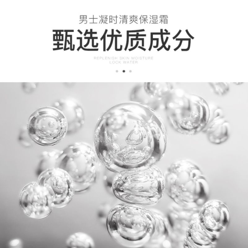 Van Zhen Men's Refreshing moisturizing cream moisturizing care pore shrinking Oil control balanced men's face cream Item Picture