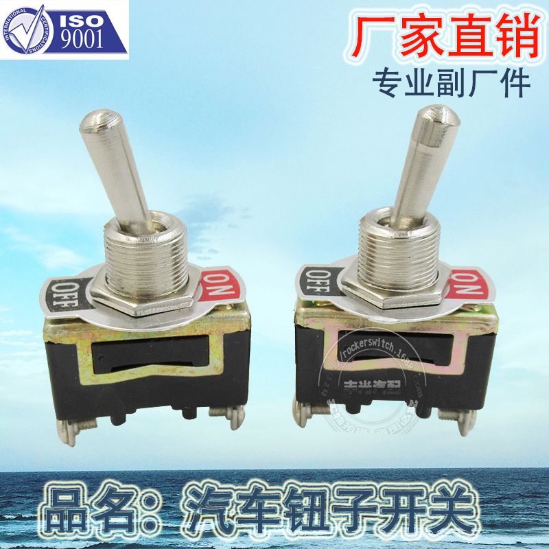 Factory direct sales: 2-plug screw foot toggle button car toggle switch car toggle 15A 250VAC KN3C-101 E-Ten1021 Specification image