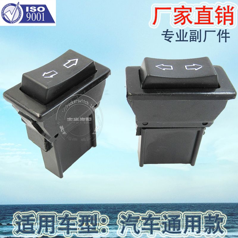 Factory direct sales for automobile 5 insert glass door electronic control button window lift switch with black terminal Peugeot 406/ Jiangling Baodian/Fujian Benz commercial vehicle details Picture
