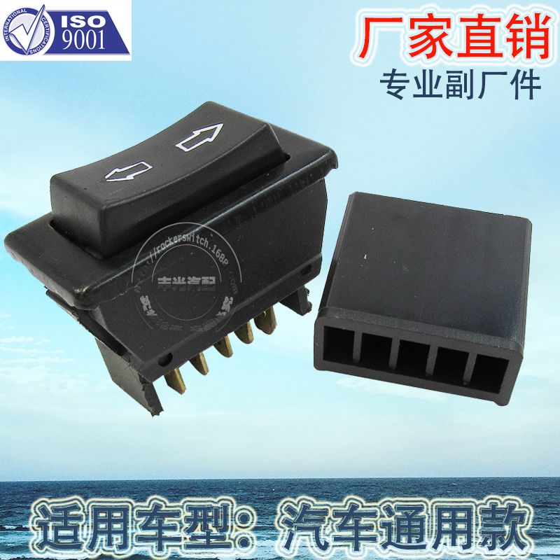 Factory direct sales for automobile 5 insert glass door electronic control button window lift switch with black terminal Peugeot 406/ Jiangling Baodian/Fujian Benz commercial vehicle Application Scenario