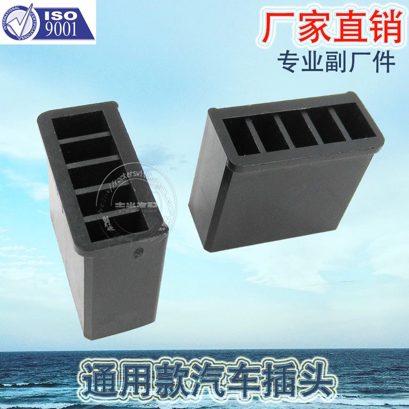 Factory direct sales for general purpose car 5 pin plug window lift switch matching black terminal Peugeot 406/ Jiangling Baodian/Fujian Benz commercial vehicle Specification drawing