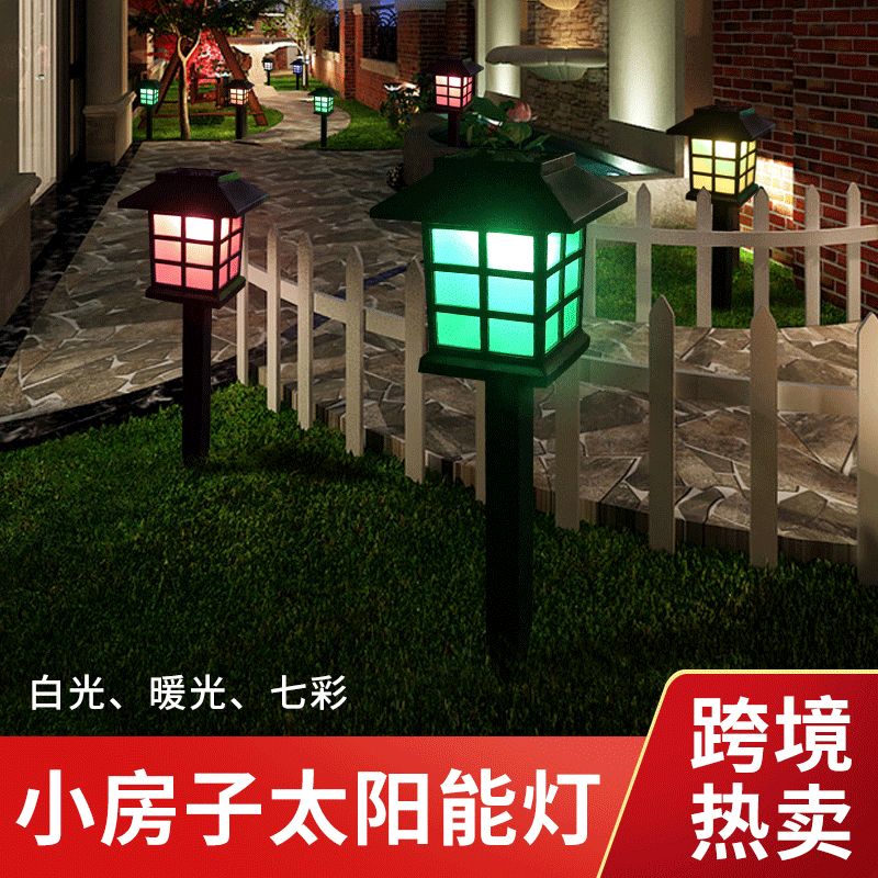 跨境太阳能1LED草坪灯田园小房灯太阳能灯宫灯庭院花园灯户外迷你