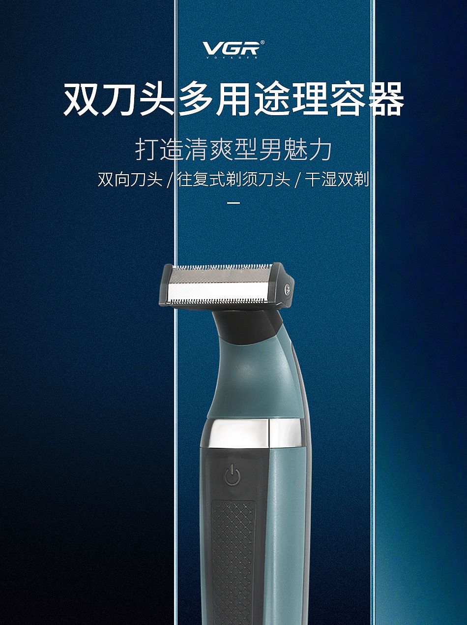 V-393二合一电动剃须刀 迷你多功能刮胡刀修剪器电推子全身水洗跨境详情1