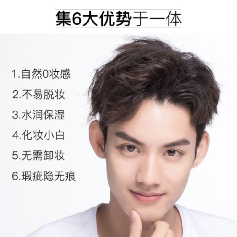 Van Zhen Light Makeup Men's Natural makeup moisturizing laze Cream Concealer isolation cream natural nude makeup Item Picture