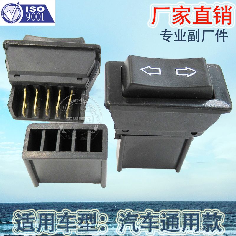 Factory direct sales for automobile 5 insert glass door electronic control button window lift switch with black terminal Peugeot 406/ Jiangling Baodian/Fujian Benz commercial vehicle Specification drawing