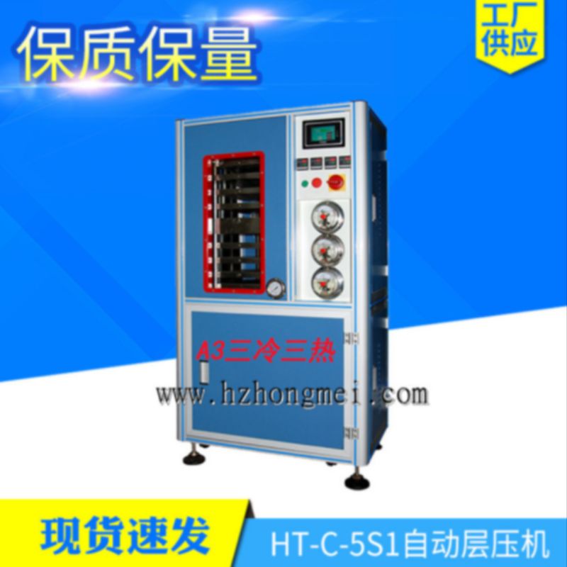 厂家直供A4自动层压机 PVC卡冲卡机 a4液压层压机HT-306-5Y详情图5