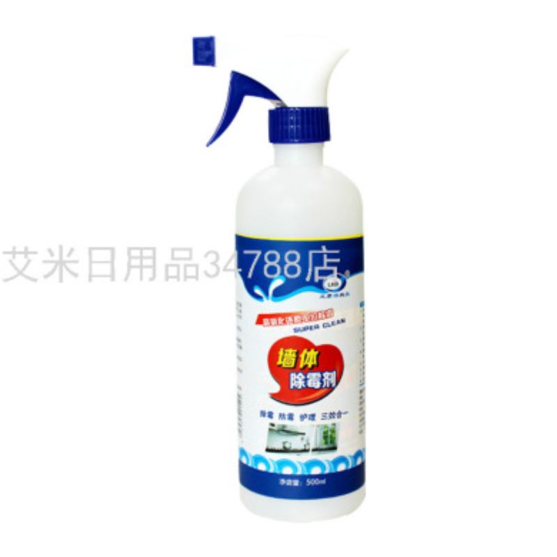 墙体除霉剂白色墙面除霉喷雾墙体去霉点霉斑除霉清洁剂