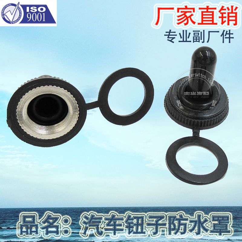 Manufacturers direct car toggle button waterproof cover car button switch Car retrofit waterproof cover WPC-06