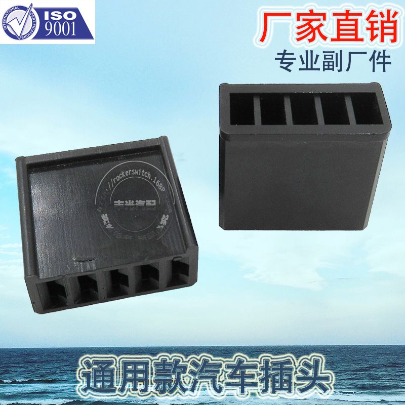 Factory direct sales for general purpose car 5 pin plug window lift switch matching black terminal Peugeot 406/ Jiangling Baodian/Fujian Benz commercial vehicle details Picture