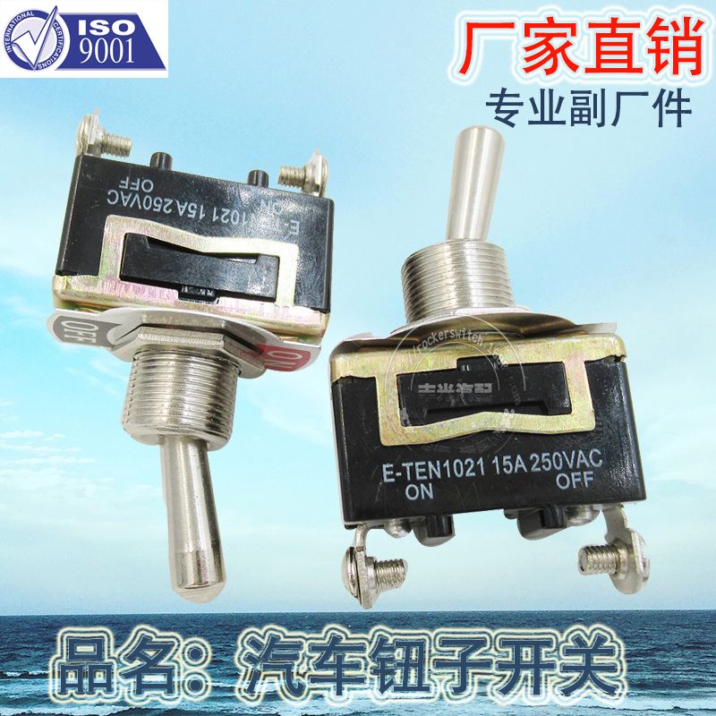 Factory direct sales: 2-plug screw foot toggle button car toggle switch car toggle 15A 250VAC KN3C-101 E-Ten1021 details Picture