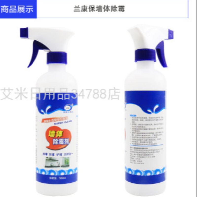 清洁剂白底实物图