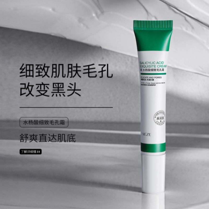 Ventrine Salicylic acid Pore Narrowing cream Moisturizing moisturizing cream moisturizing cream