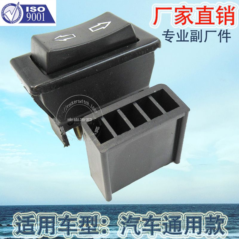 Factory direct sales for automobile 5 insert glass door electronic control button window lift switch with black terminal Peugeot 406/ Jiangling Baodian/Fujian Benz commercial vehicle Item Picture