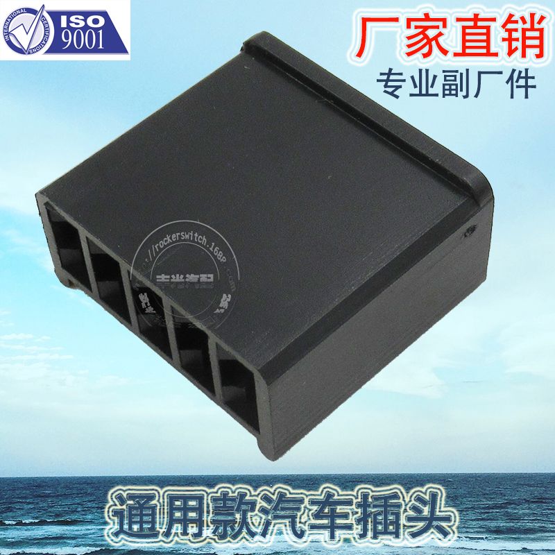 Factory direct sales for general purpose car 5 pin plug window lift switch matching black terminal Peugeot 406/ Jiangling Baodian/Fujian Benz commercial vehicle Item Picture