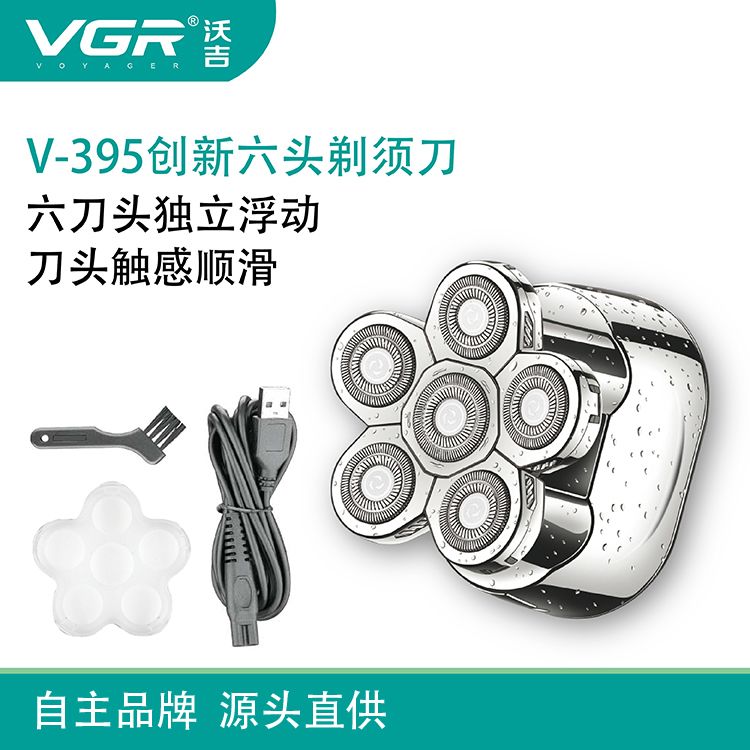 V-395六头刮胡刀 电动剃须刀 浮动刀头全身水洗防水刮胡刀 数显便携光头理发器 V G R