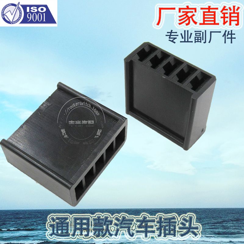 Factory direct sales for general purpose car 5 pin plug window lift switch matching black terminal Peugeot 406/ Jiangling Baodian/Fujian Benz commercial vehicle full figure