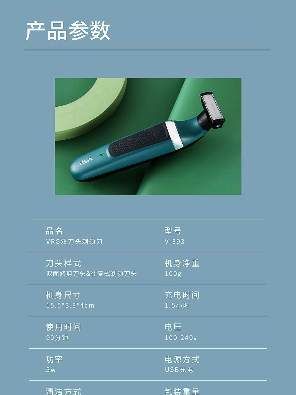 V-393二合一电动剃须刀 迷你多功能刮胡刀修剪器电推子全身水洗跨境详情9