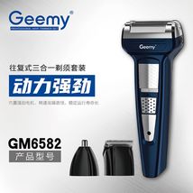 格美GM-6582剃须刀 往复式电动剃须刀理发器鼻毛修剪器多功能三合一