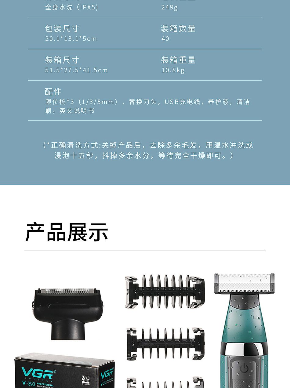 V-393二合一电动剃须刀 迷你多功能刮胡刀修剪器电推子全身水洗跨境详情10