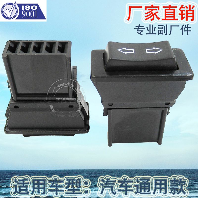 Factory direct sales for automobile 5 insert glass door electronic control button window lift switch with black terminal Peugeot 406/ Jiangling Baodian/Fujian Benz commercial vehicle full figure