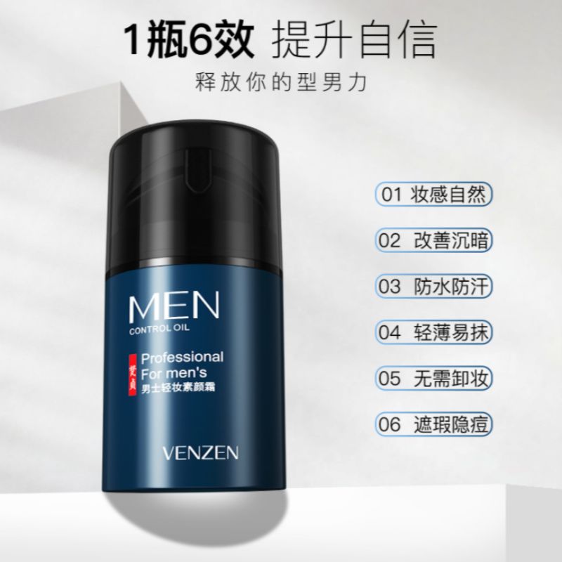 Van Zhen Light Makeup Men's Natural makeup moisturizing laze Cream Concealer isolation cream natural nude makeup Specification drawing
