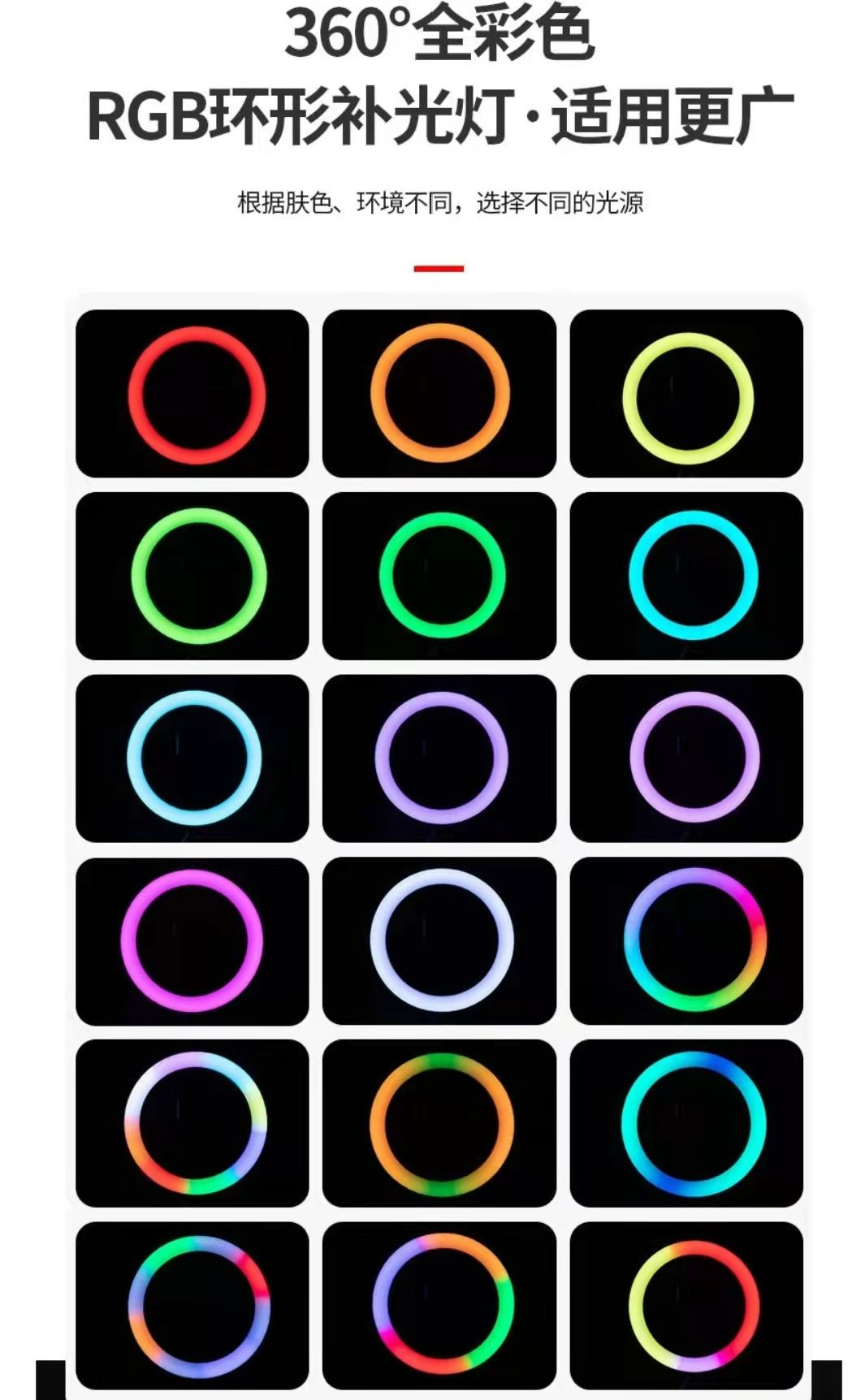 Live streaming light, fill light, LED light, photography light, beauty light, 13-inch 33cmRGB live streaming fill light, seven-color live streaming light, USB wired control model No. 4 Specification image