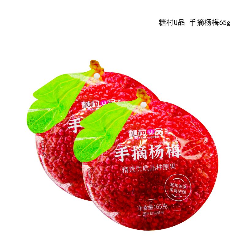 杨梅产品图