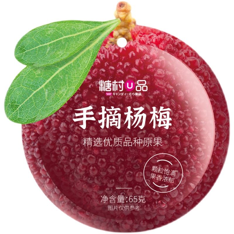 杨梅细节图