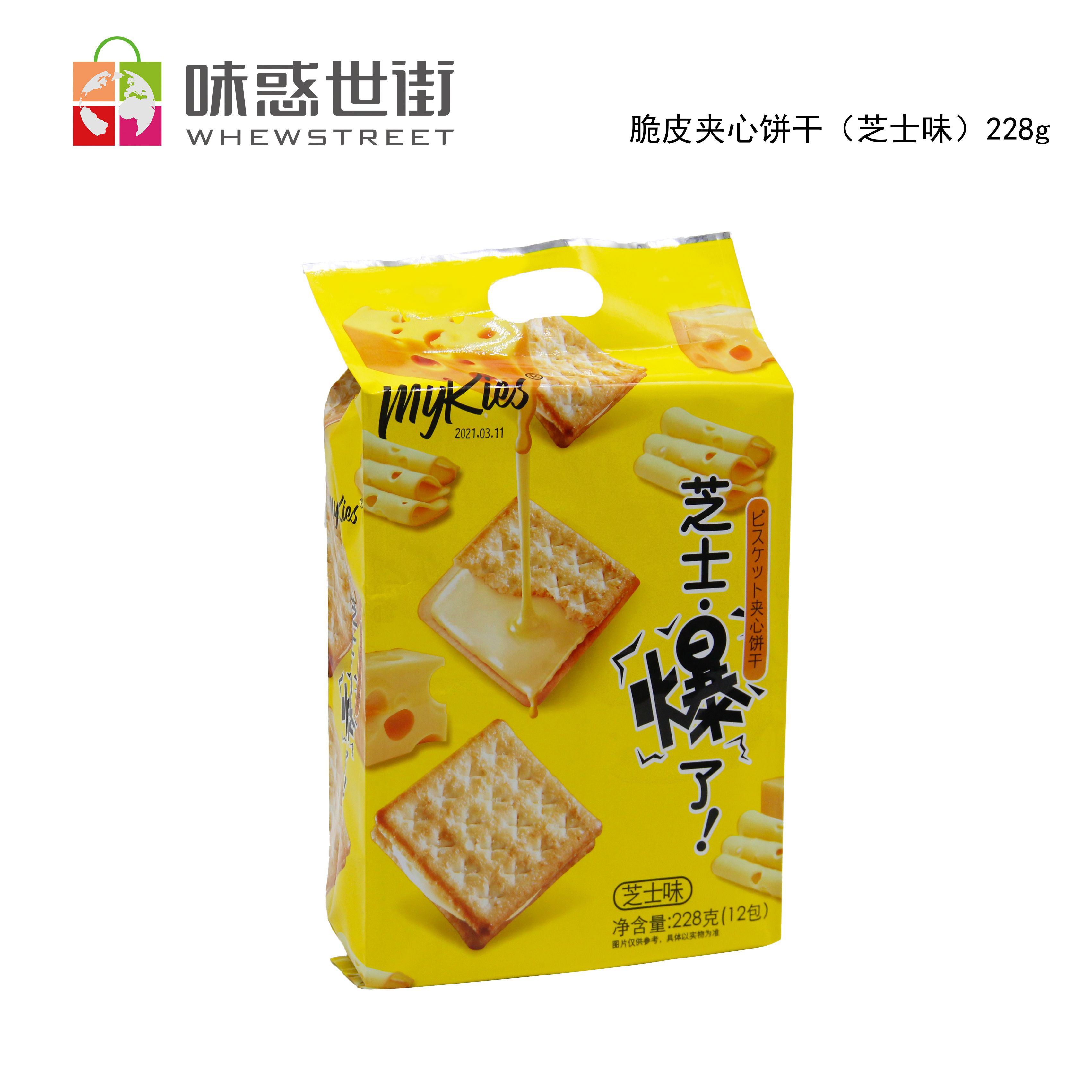 脆皮夹心饼干（芝士味）228g