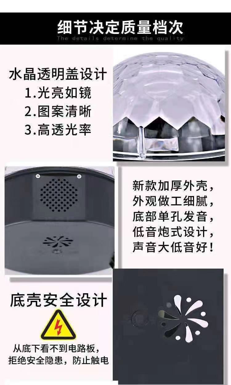 LED魔球灯 舞台灯星空灯 七彩蓝牙音乐KTV爆闪旋转氛围喇叭灯详情2