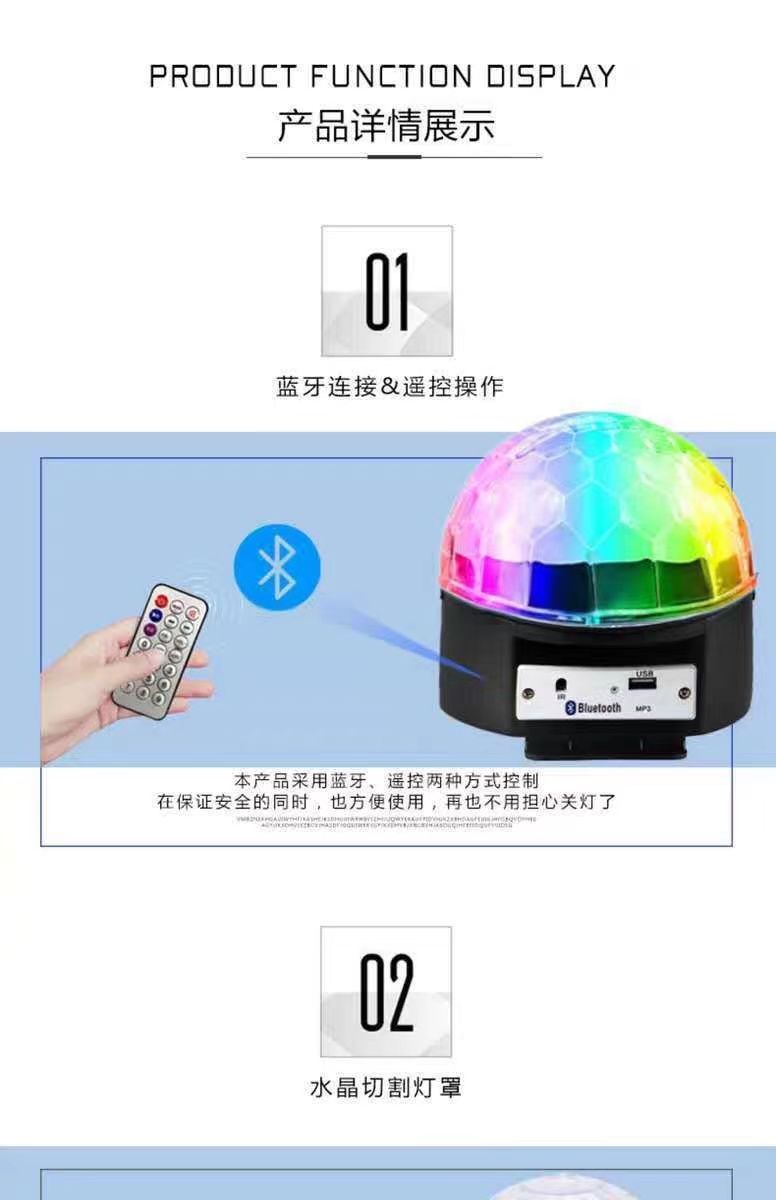 LED魔球灯 舞台灯星空灯 七彩蓝牙音乐KTV爆闪旋转氛围喇叭灯详情4