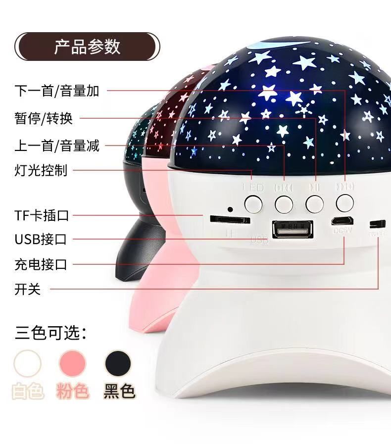 LED星空舞台灯投影仪蓝牙小夜灯 星空灯儿童女朋友生日礼物详情11