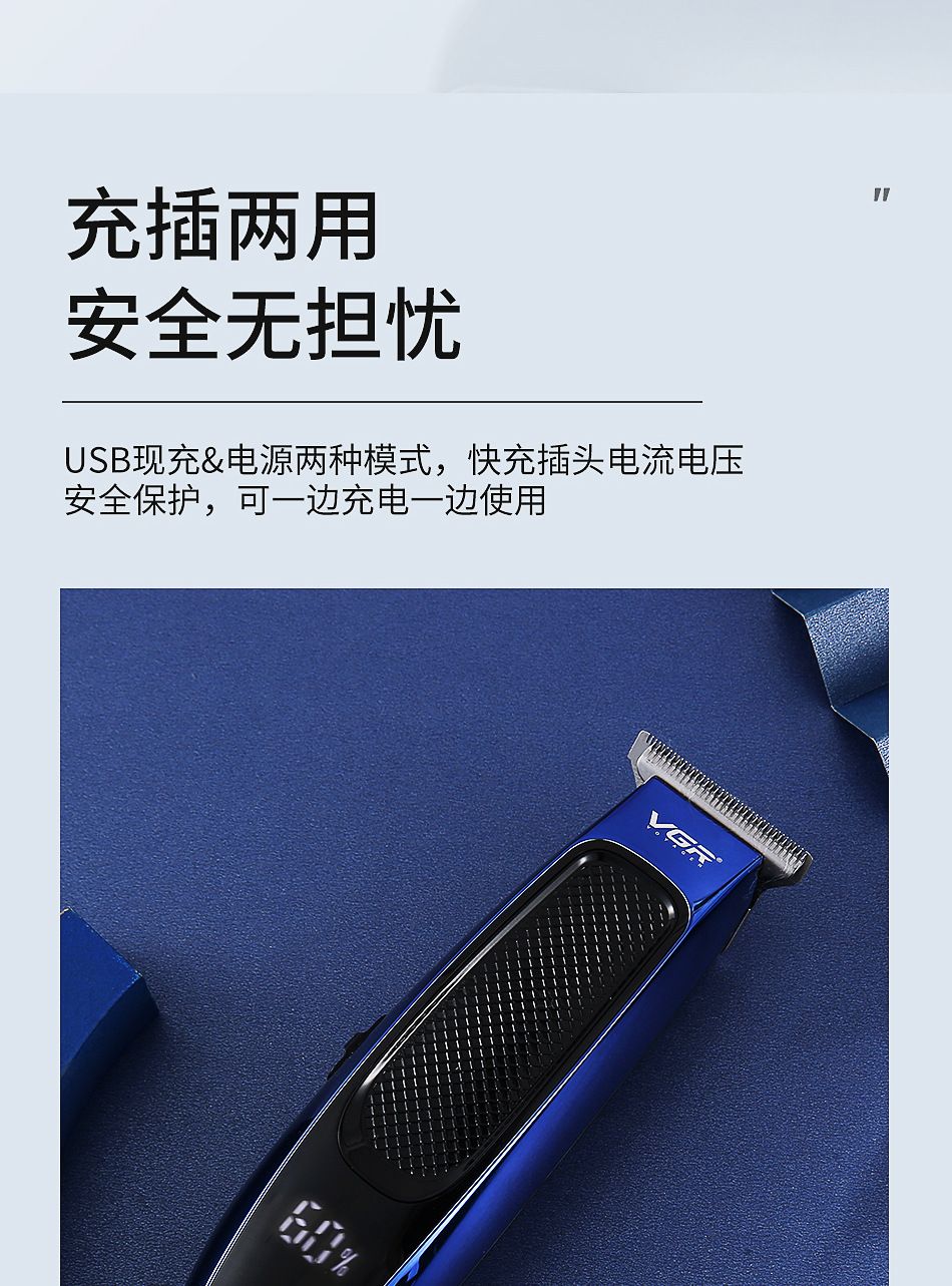 V-255电动成人儿童理发器 液晶数显USB充电式防水推子 跨境家用通用电推剪 V G R详情7