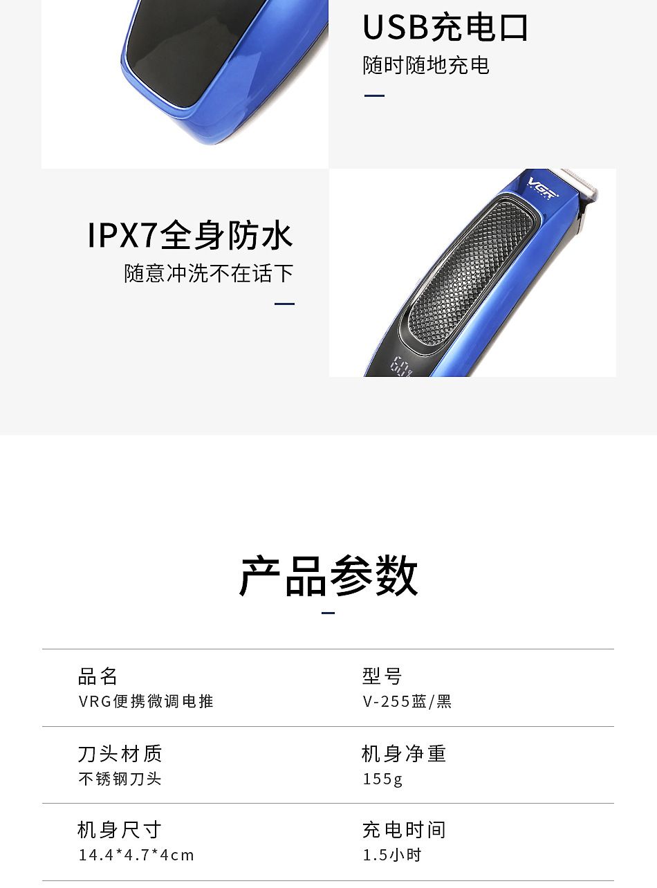 V-255电动成人儿童理发器 液晶数显USB充电式防水推子 跨境家用通用电推剪 V G R详情9