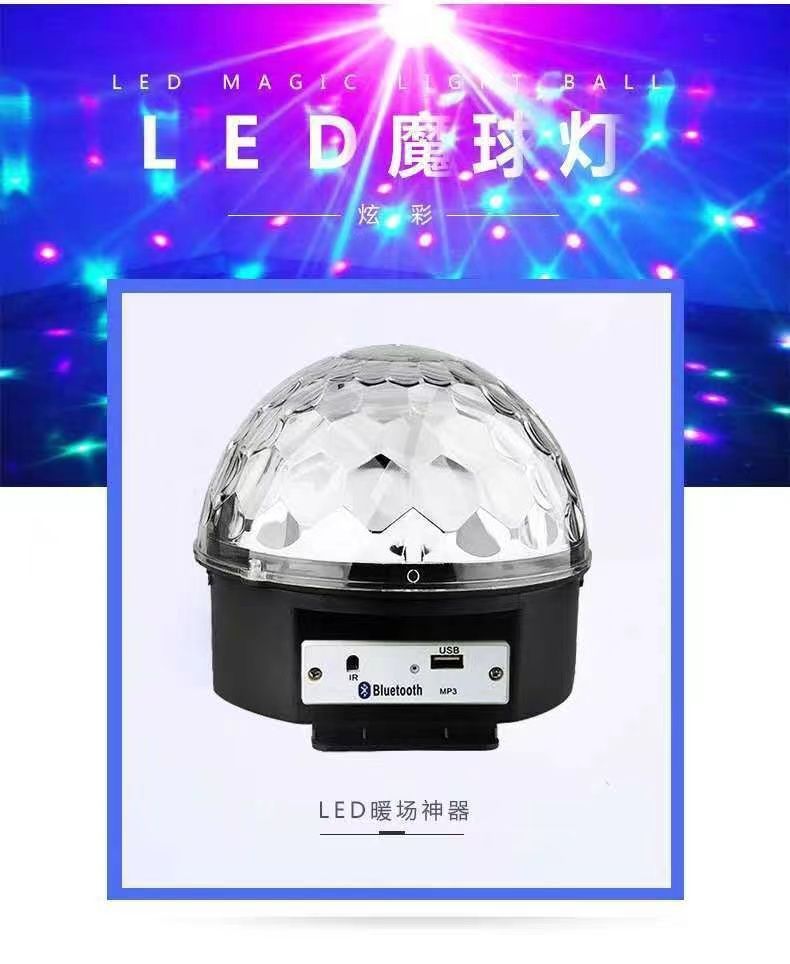 LED魔球灯 舞台灯星空灯 七彩蓝牙音乐KTV爆闪旋转氛围喇叭灯详情图1