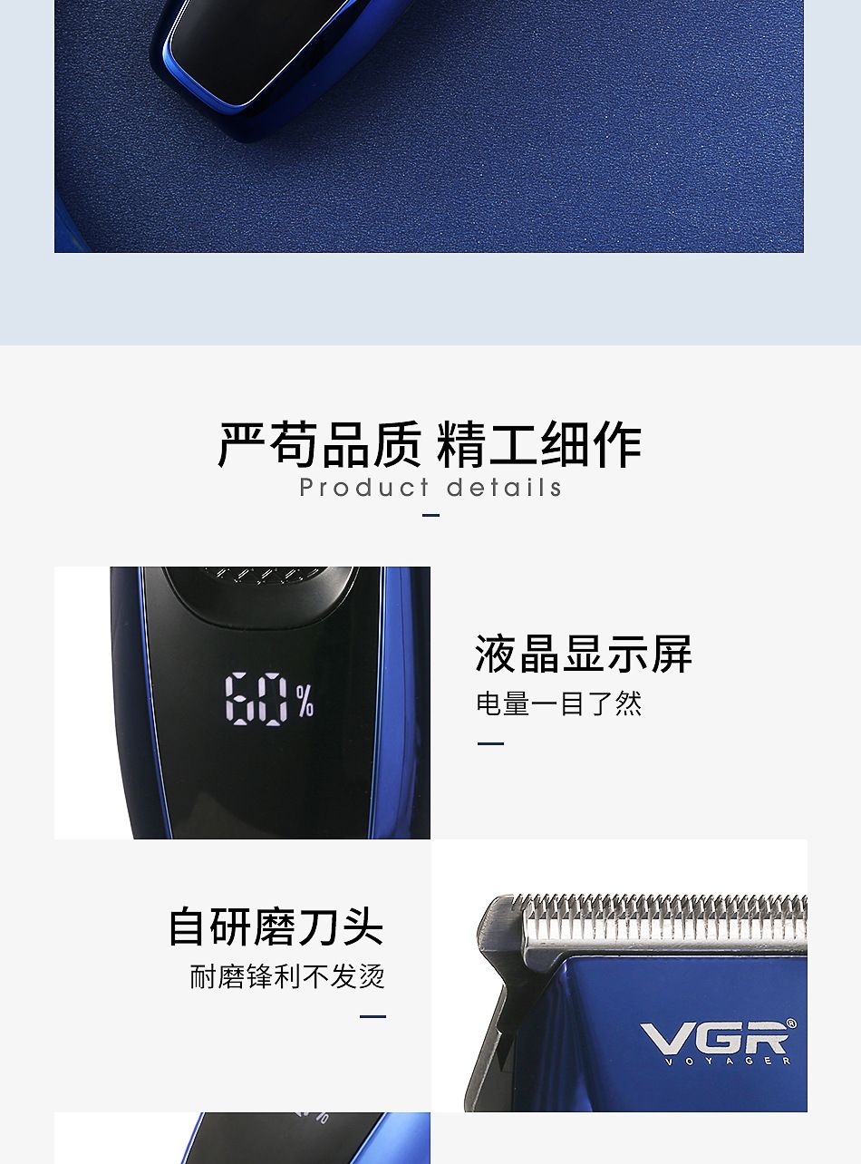 V-255电动成人儿童理发器 液晶数显USB充电式防水推子 跨境家用通用电推剪 V G R详情8