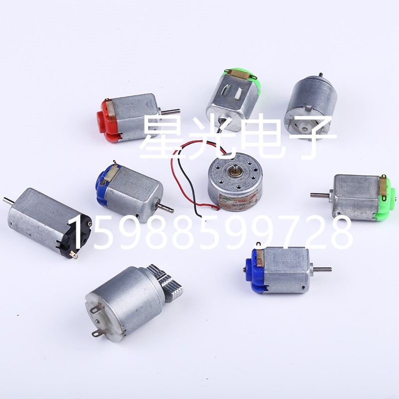 小电机，小马达