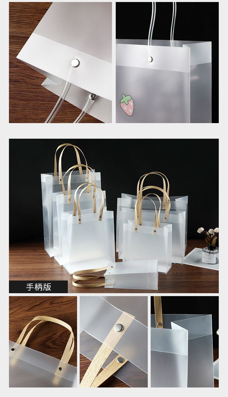 透明pp磨砂塑料礼品袋 透明手提袋 服装包装袋批发General Plastic packaging gift bags详情11