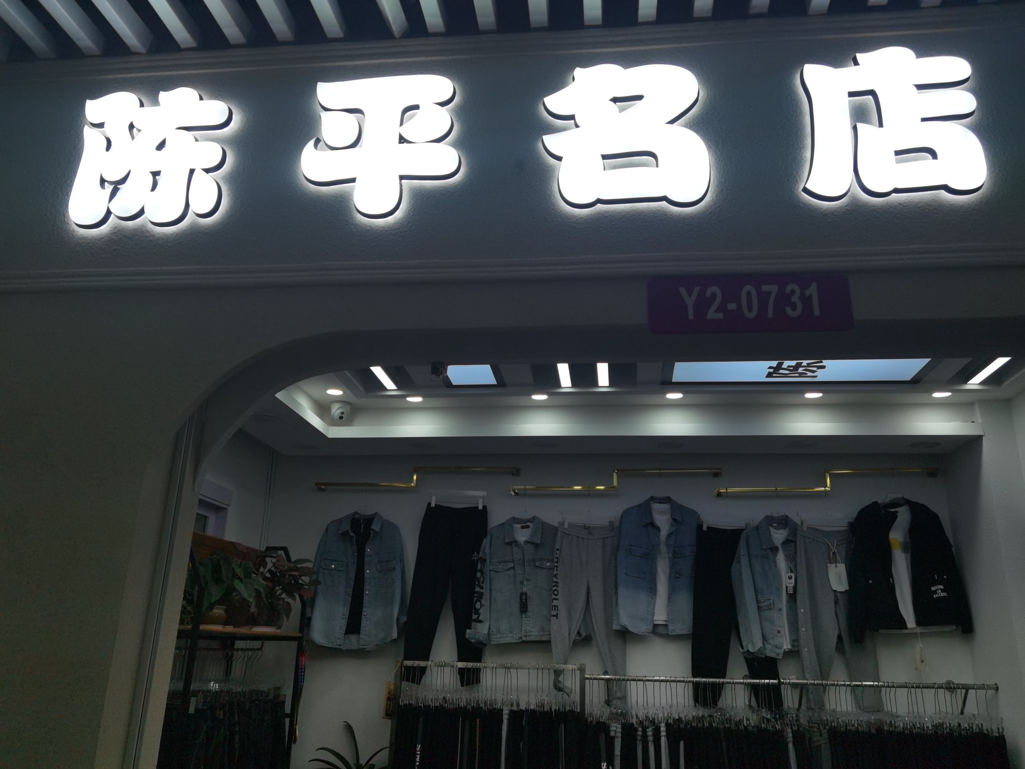 Huangyuan Chenping Store describe pic - 2