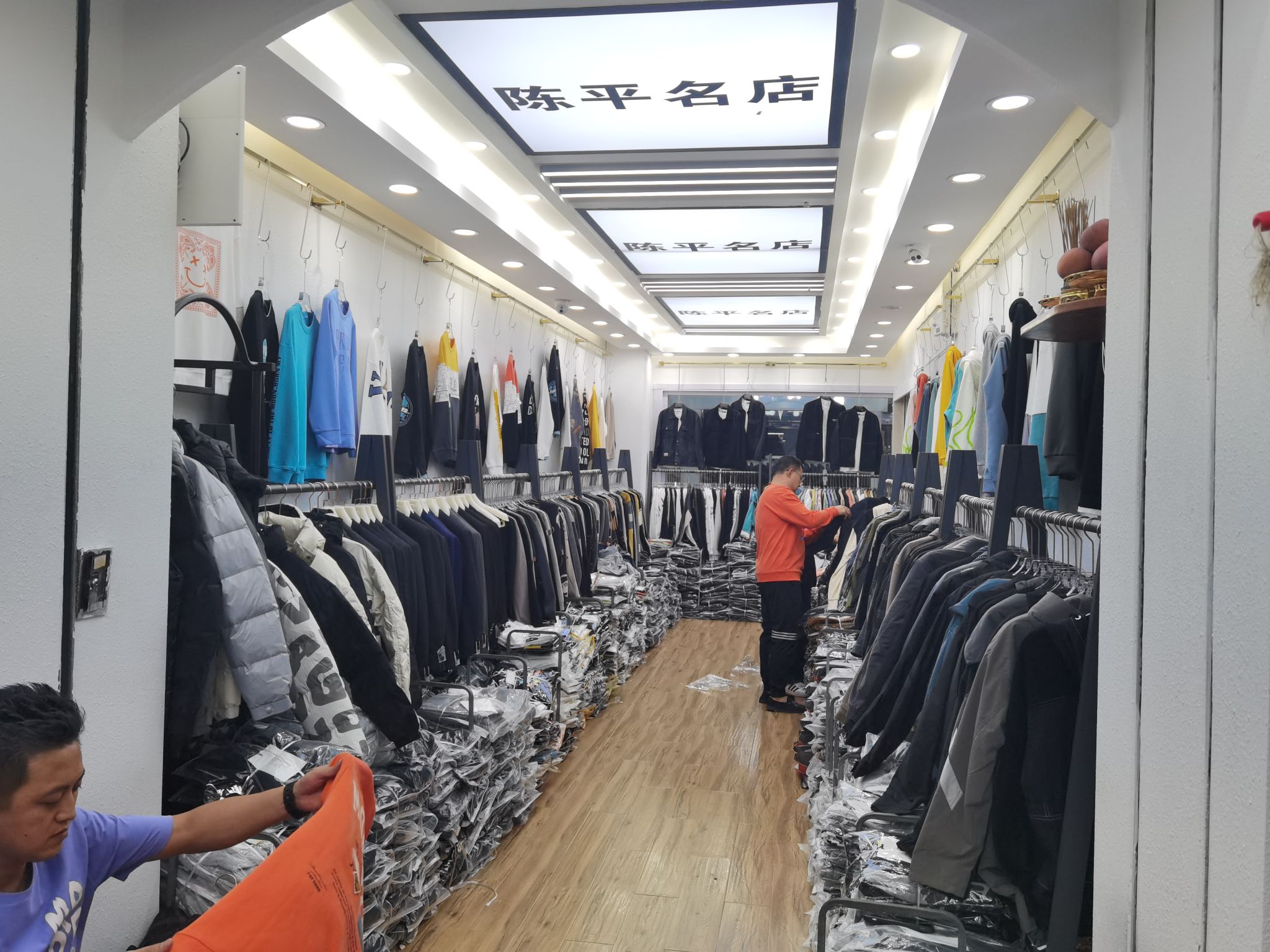 Huangyuan Chenping Store describe pic - 3