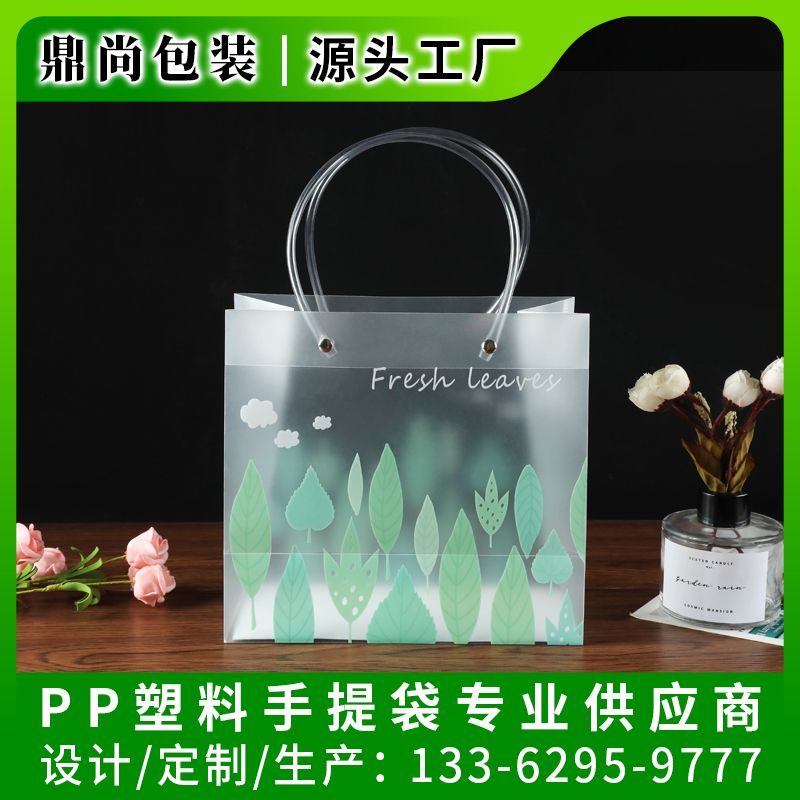 透明pp磨砂塑料礼品袋 透明手提袋 通用包装袋批发General Plastic packaging gift bags