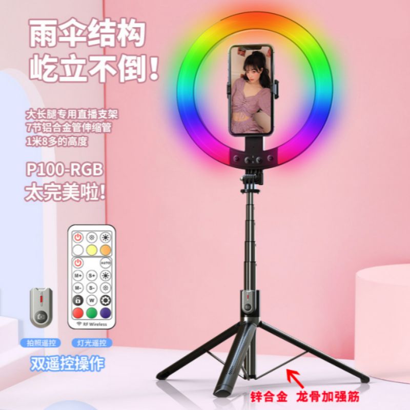G100-RGB自拍杆 蓝牙自拍杆 补光灯